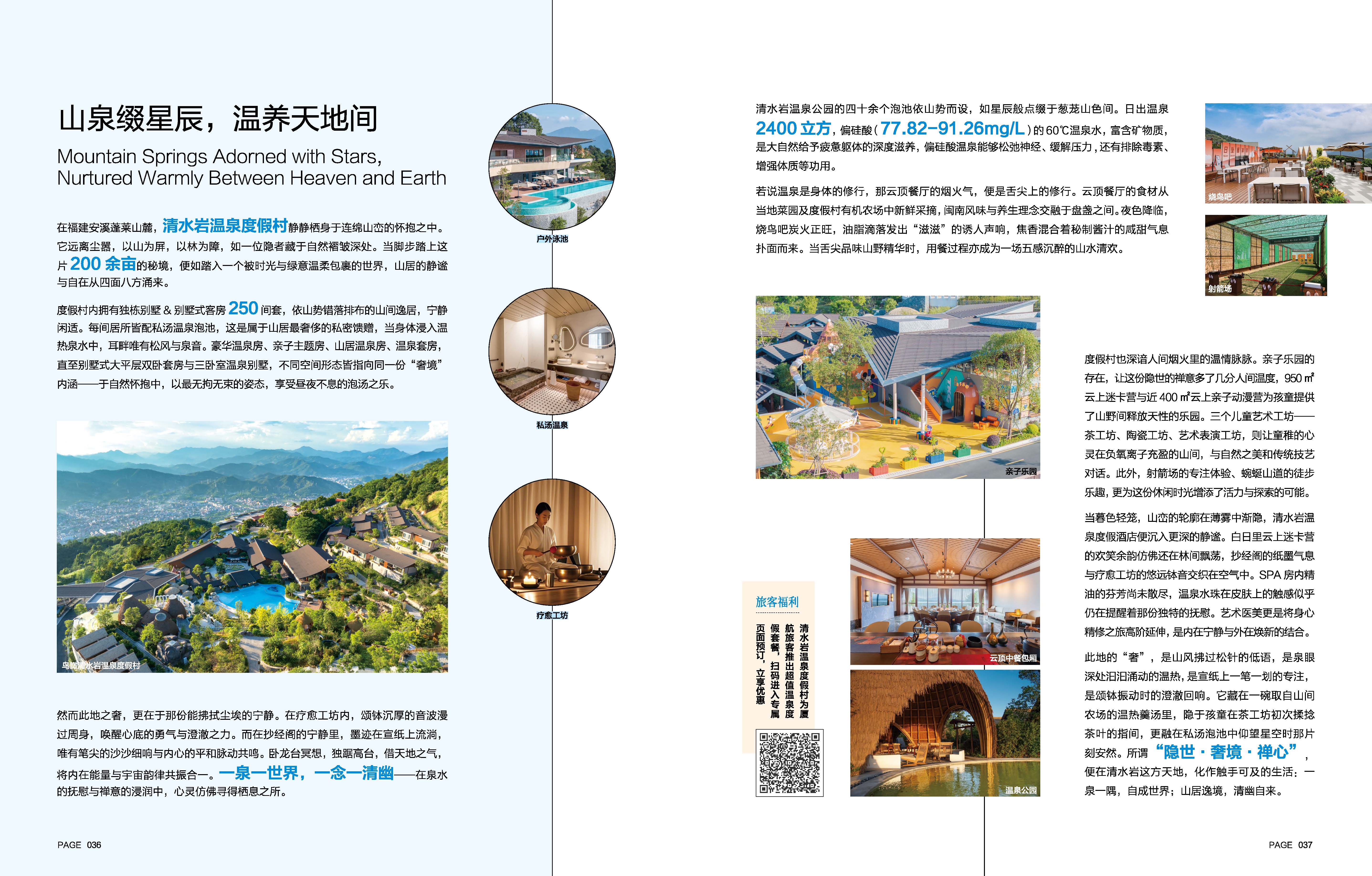清水岩酒店111.jpg